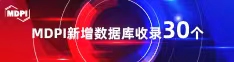 尻欧美肥比网喜报 | 11月，30个期刊被数据库收录！